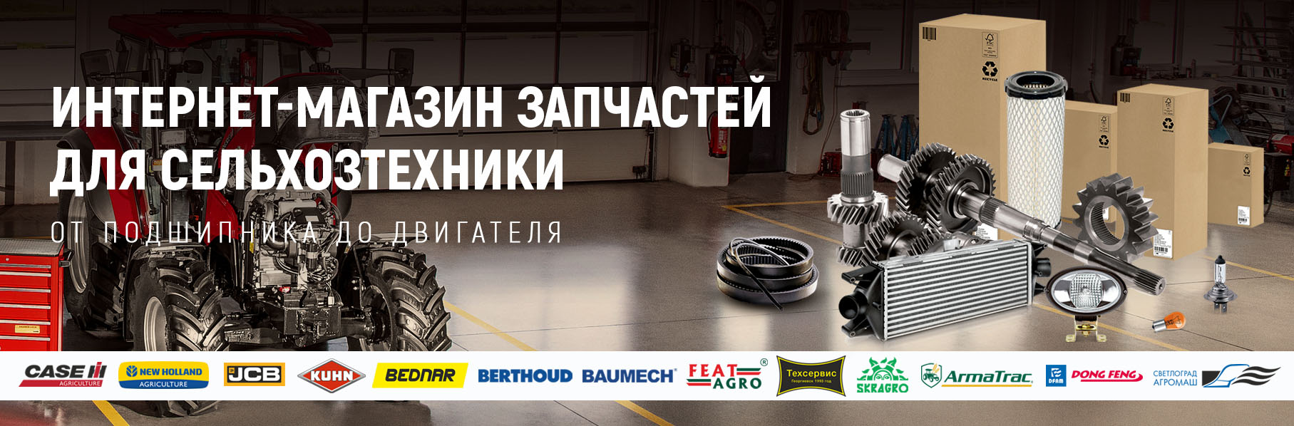 Shop Parts
