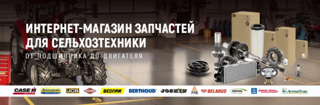 Shop Parts