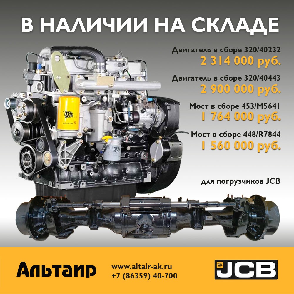 06.05 jcb.jpeg