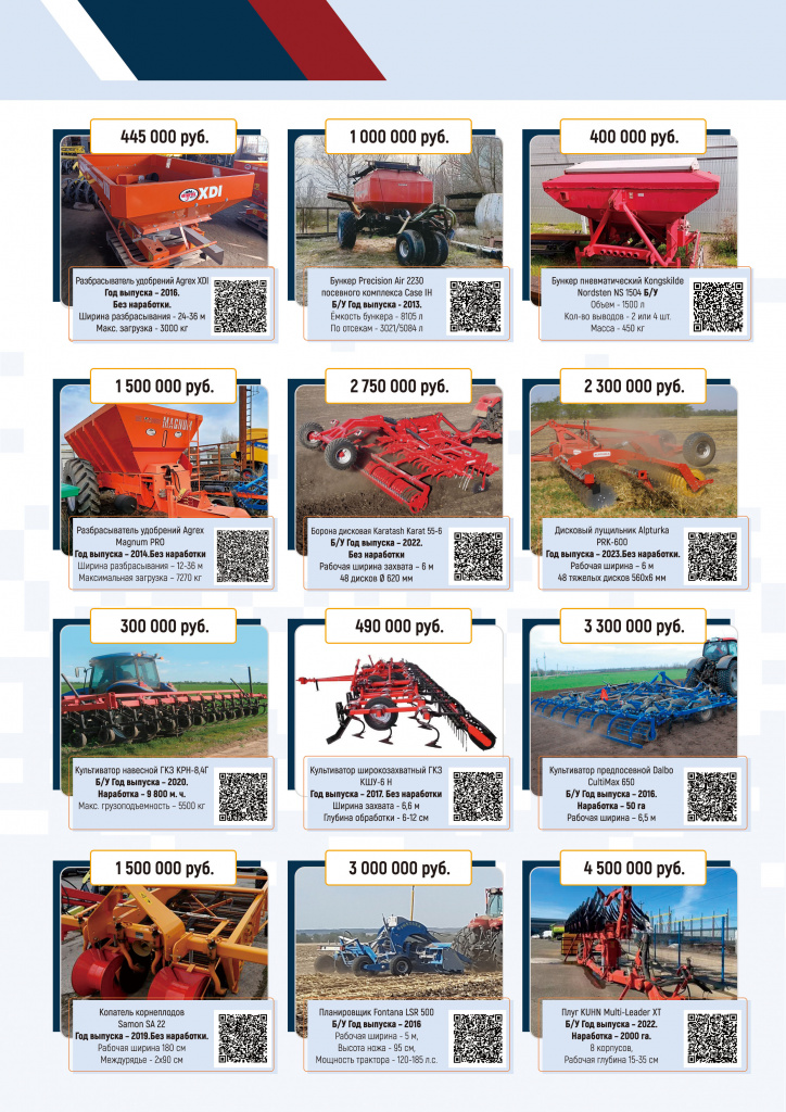 sale_03_2026_2.jpg sale_03_2026_2.jpg