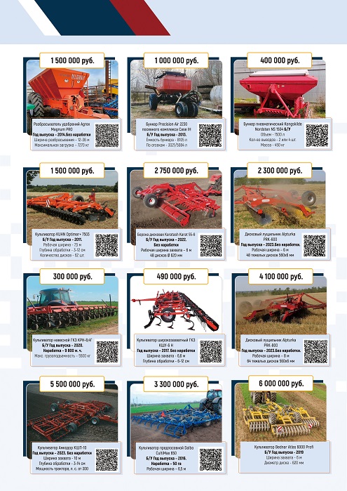 Альтаир техника с наработкой 2.jpg