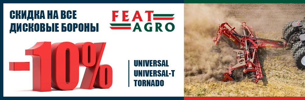 04.01 feat agro sale.jpg