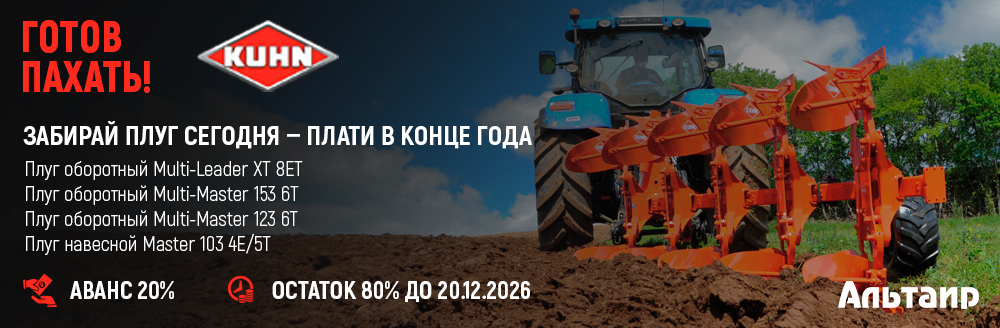 KUHN-плуги-сайт.jpg